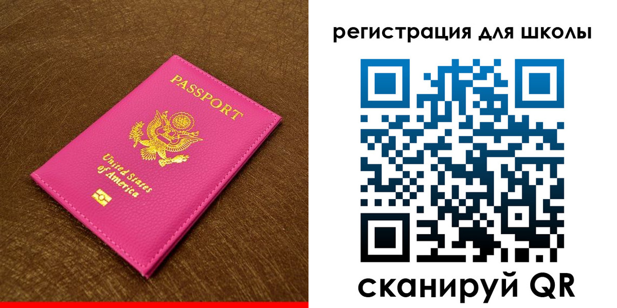 прописка от собственника в Полярном