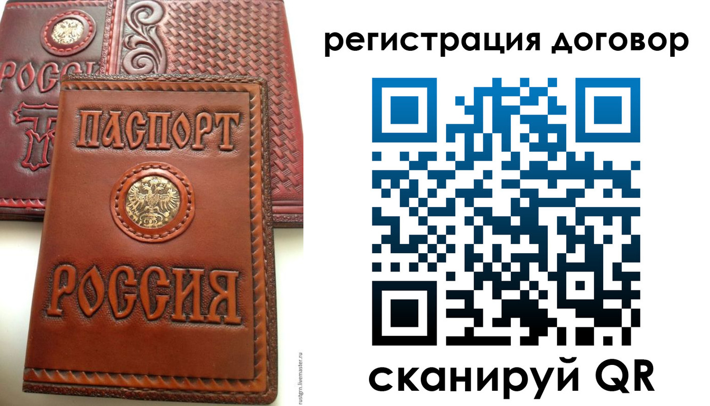 временная регистрация собственник в Полярном