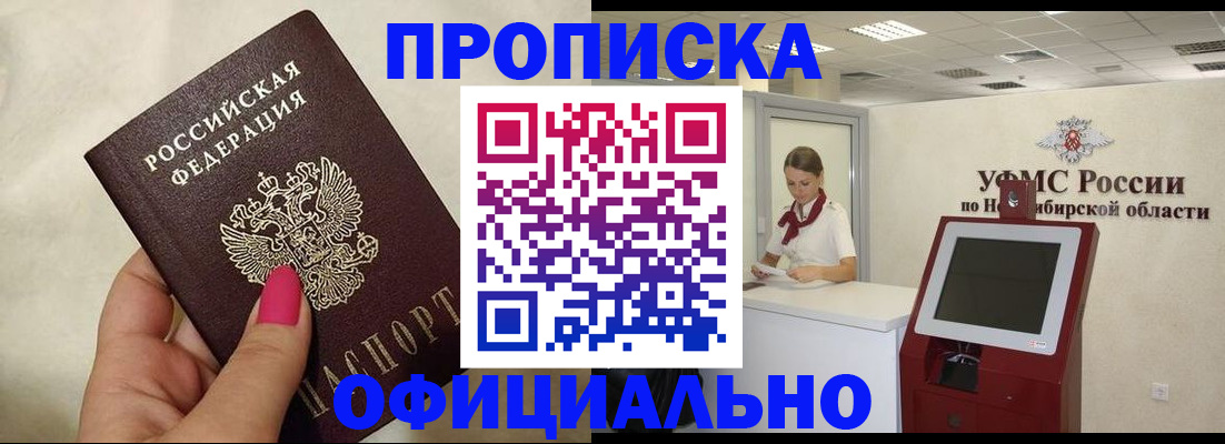 прописка для военкомата в Полярном